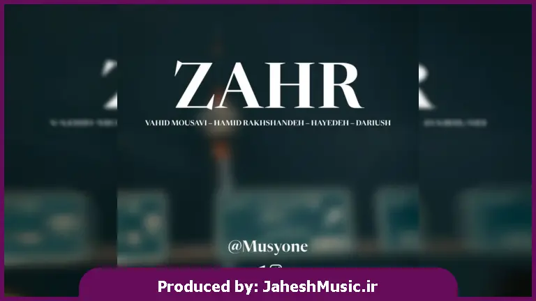 دانلود آهنگ وحید موسوی و حمید رخشنده و داریوش ریمیکس زهر "غمگین دپ آخر شب"